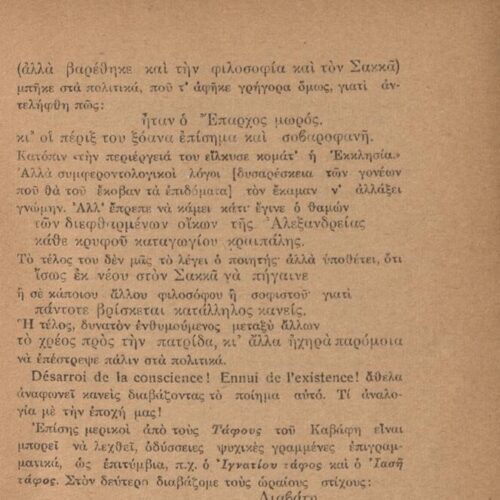 15 x 12 εκ. 62 σ. + 2 σ. χ.α., όπου στο εξώφυλλο η τιμή του βιβλίου «ΔΥΟ ΦΡΑΓΚΑ